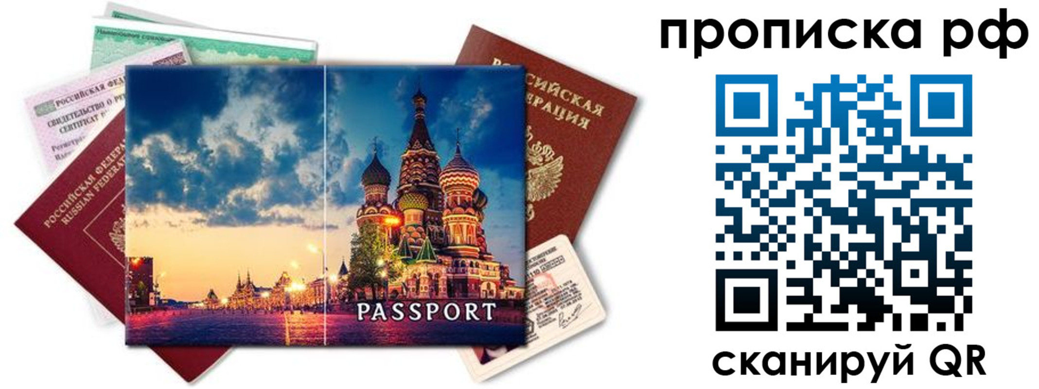 прописка иностранных граждан в Димитровграде