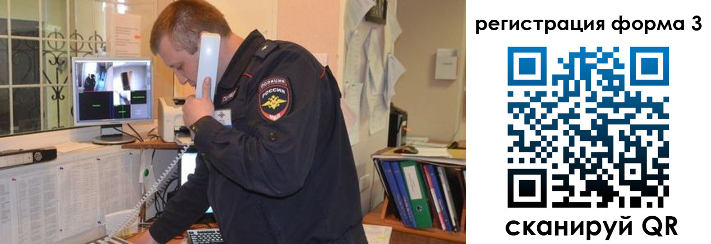 прописка для школы в Димитровграде