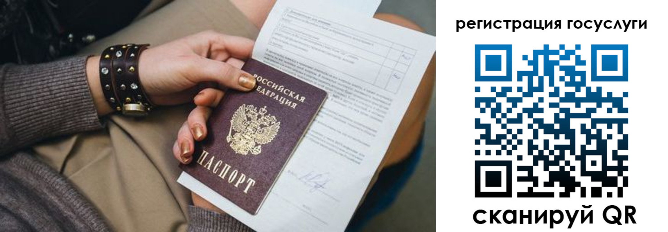 прописка иностранных граждан в Димитровграде